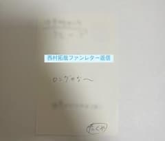 ファンレター返信 ファンレターとか近況とか - まんがと猫と京都のくらし