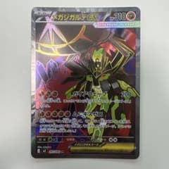 メガジガルデex SR MEGA 拡張パック ムニキスゼロ 097/080 - メルカリ