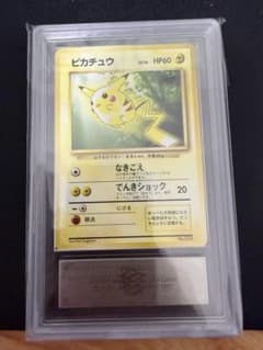 ピカチュウ 旧裏 トヨタオート ARS10 - メルカリ