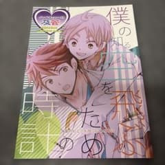 ハイキュー 同人誌 及菅 及川×菅原のサムネイル