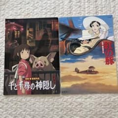 スタジオジブリ映画 紅の豚 千と千尋の神隠し 宮崎駿 - メルカリ