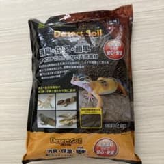 GEX Desert Soil 4kg 爬虫類用底砂のサムネイル