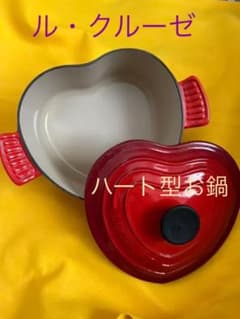ル・クルーゼ  ココットダムール　鍋　ハート型なべのサムネイル