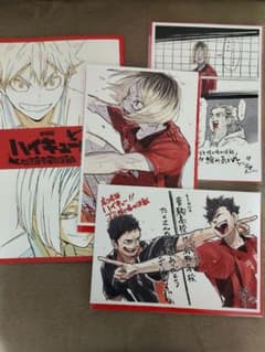 劇場版ハイキュー!! ゴミ捨て場の決戦　入場者特典4種類のサムネイル