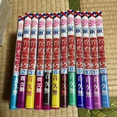 黒伯爵は星を愛でる全12巻とうそカノ全11巻　セットのサムネイル