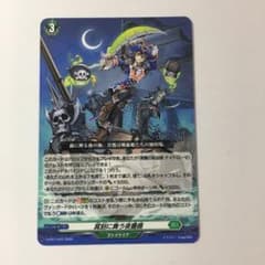 ヴァンガード 冥刻に舞う夜薔薇 プロモ ノーマル 参加賞 - メルカリ