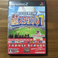 プロ野球 熱スタ2007 PlayStation 2 DISCのサムネイル