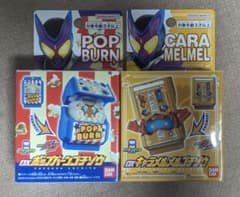新品未開封 ポップバーンゴチゾウ キャラメルメルゴチゾウのサムネイル