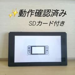 ✨動作確認済み✨ Nintendo Switch 本体 SDカード付 - メルカリ