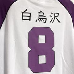 ハイキュー!! 高校ユニフォーム 白鳥沢学園高校 五色 工 XL - メルカリ