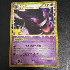 エラー品 ホロ加工ズレ ゲンガー 30thのサムネイル