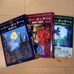 ハリー・ポッターと賢者の石、秘密の部屋、アズカバンの囚人のサムネイル