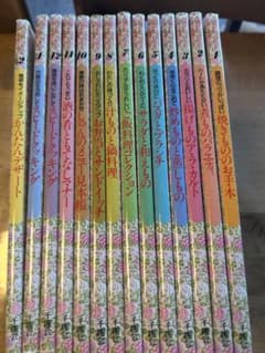 千趣会　わたしの料理ノート　全14冊のサムネイル