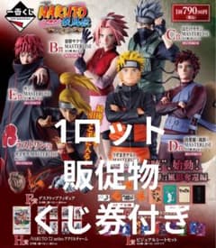 이치 반 쿠지 NARUTO 나루토 질풍전 풍영탈환편