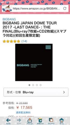 BIGBANGのサムネイル