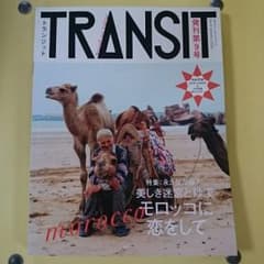 S-H様専用☆☆ トランジット モロッコのサムネイル