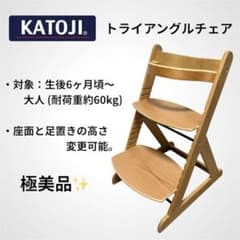 KATOJI トライアングルチェアのサムネイル