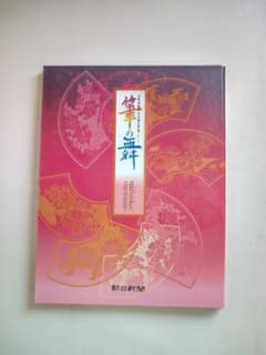 朝日新聞 額絵 女性が描く日本画の世界「筆の舞」 - メルカリ