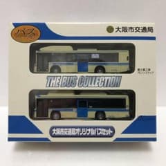 バスコレクション 大阪市交通局オリジナルバスセットのサムネイル