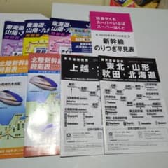 ポケット時刻表 詰め合わせ まとめ売り 鉄道グッズ ポケット時刻表 詰め合わせ まとめ売り 鉄道グッズ 鉄道グッズ まとめ