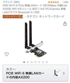 Wireless PCI Express Adapterのサムネイル