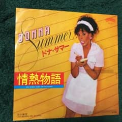 レコード17cm 45rpm  ドナ・サマーのサムネイル