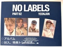 ヨンジュン TXT NOLABELS PART2 トレカ グローバル特典つき - メルカリ