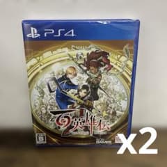 PS4 百英雄伝 2セット