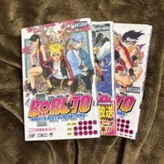 BORUTO NARUTO NEXT GENERATIONS 1〜3巻セットのサムネイル
