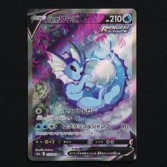シャワーズV SA S6a イーブイヒーローズ 075/069 - メルカリ