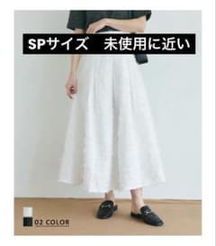 ベースメントオンラインホワイト フレアスカート ロング丈のサムネイル