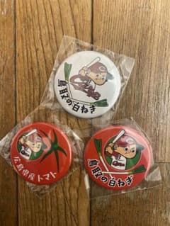 広島東洋カープ　非売品バッジ　3個セットのサムネイル