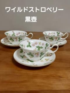 美品・黒壺】ウェッジウッド ワイルドストロベリー 3客セット - メルカリ