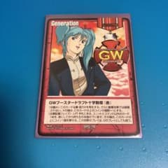 GWブースタードラフト十字勲章　「赤」のサムネイル