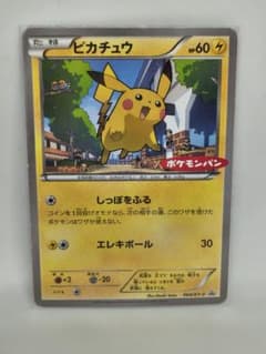 ピカチュウ 064/XY-P ポケモンパンプロモ - メルカリ