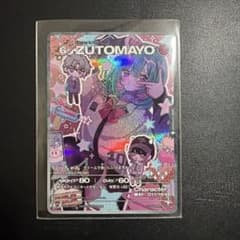 ずとまよカード　にらちゃん　クリームで会いにいけますか　011/104のサムネイル