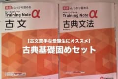 【大学受験】古文基礎固めセットのサムネイル