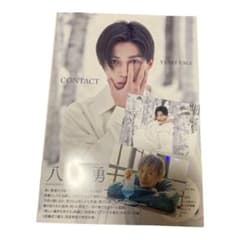 八木勇征 ファースト写真 CONTACTのサムネイル