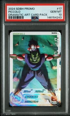 PSA10 ドラゴンボール ヒーローズ ピッコロ 孫悟飯 H1-17 DA PSA10 ドラゴンボール ヒーローズ ピッコロ 孫悟飯 H1-17 DA - メルカリ