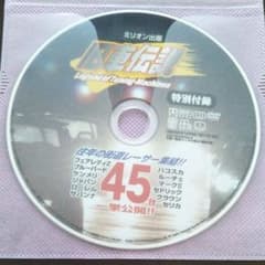旧車伝説　DVD　ミリオン出版のサムネイル