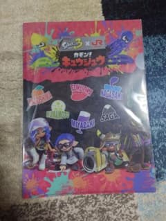 スプラトゥーンA4サイズクリアファイル【カモン！キュウシュウ】のサムネイル