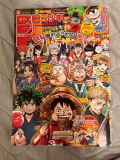 週刊少年ジャンプ 2022年36・37合併号のサムネイル