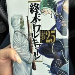 ワルキューレ２５巻　九条さん専用のサムネイル