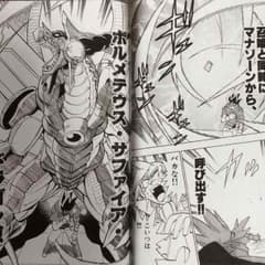 ボルメテウスサファイアドラゴン2枚のサムネイル