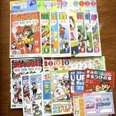 チャレンジ3年生一年分(2004年4月号〜2005年3月号 )セット - メルカリ