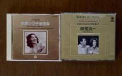 CD『服部良一/僕の音楽人生』3枚組＋『笠原シヅ子全曲集』2枚セットのサムネイル