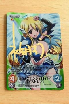 Chaos TCG そらのおとしもの アストレア SR サイン - メルカリ
