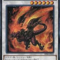 遊戯王 レッドワイバーンのサムネイル
