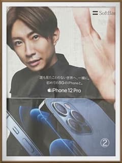 嵐5G    相葉雅紀　のみのサムネイル