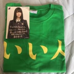 橋本奈々未 Tシャツのサムネイル